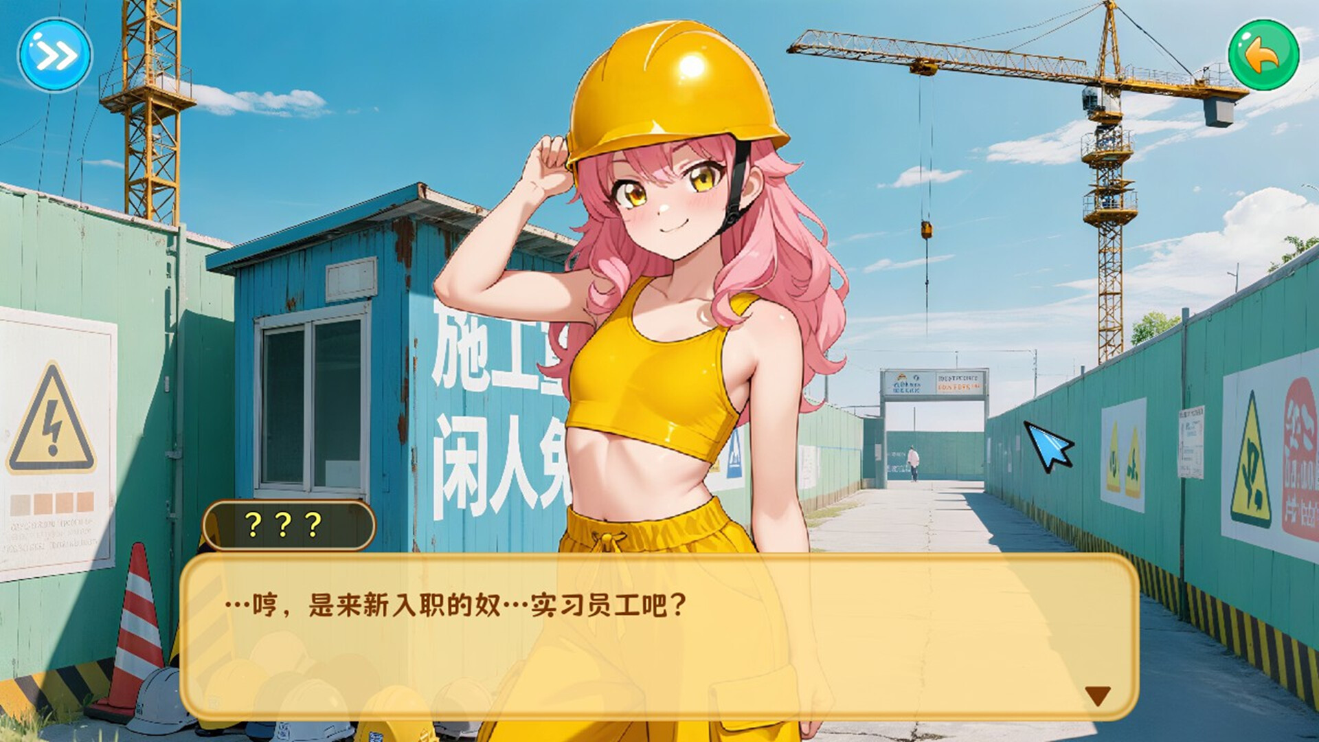 工地四重奏 official in-game screenshot 1