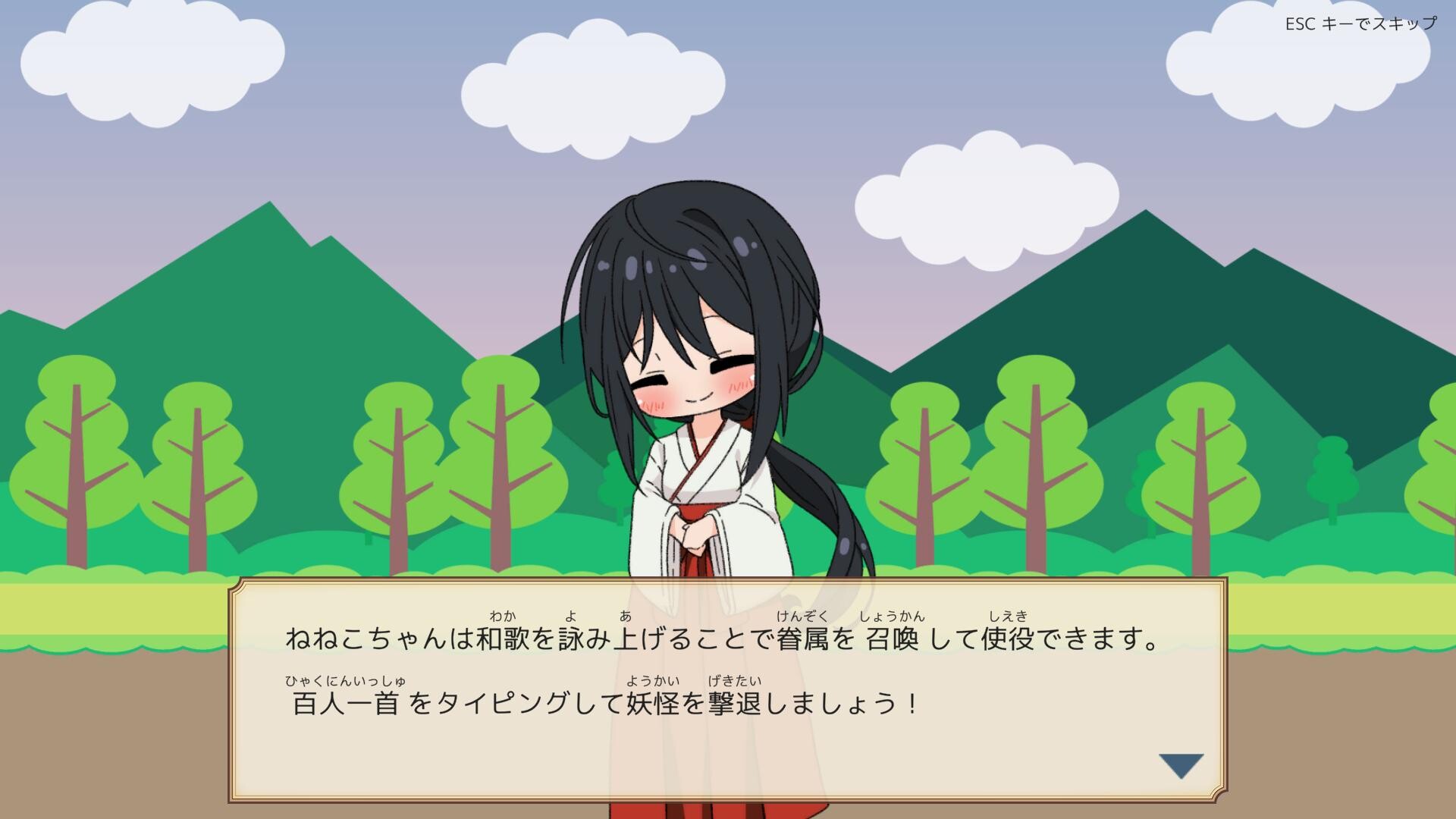 ひゃくタイピング official in-game screenshot 1