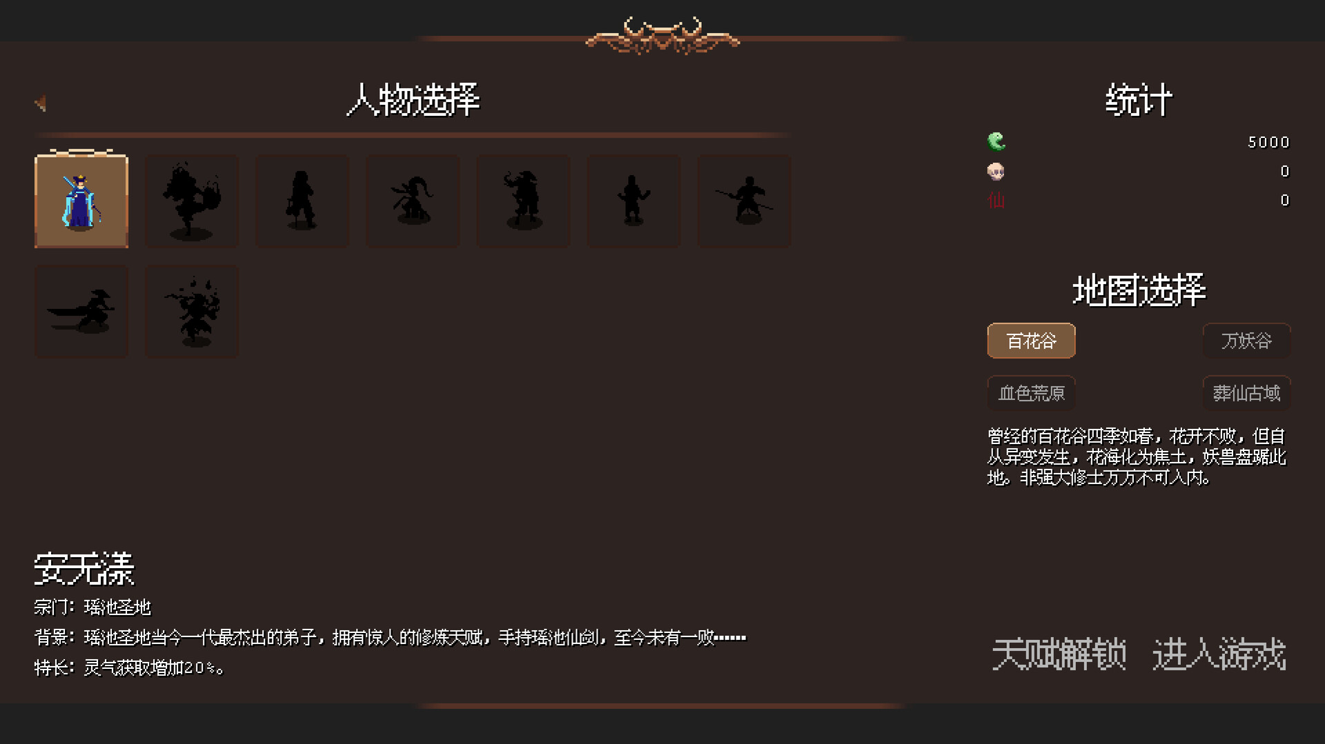 逆劫行 Against Tribulation official in-game screenshot 1