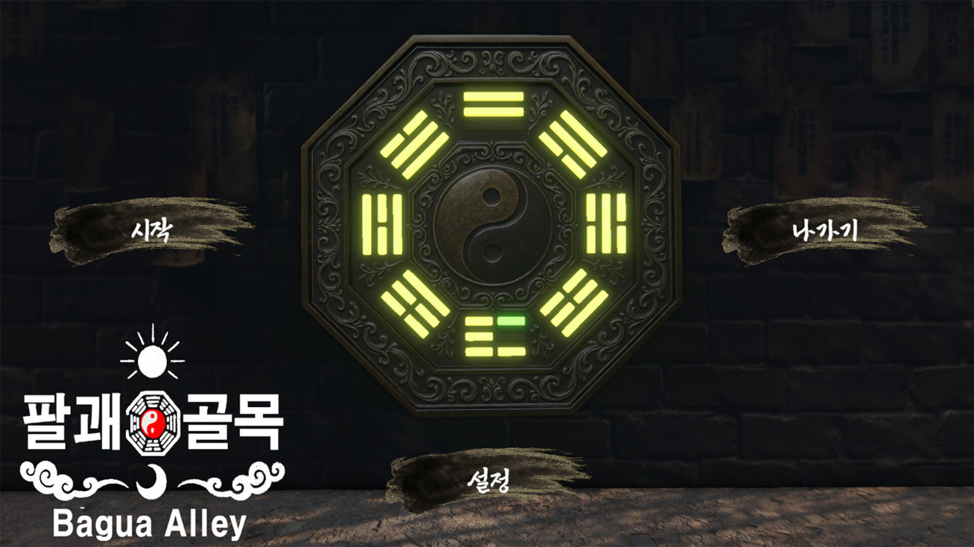 팔괘골목 (Bagua Alley) official in-game screenshot 1