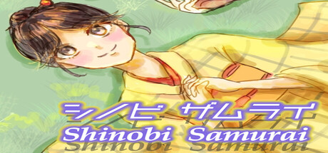シノビザムライ／Shinobi Samurai cover artwork