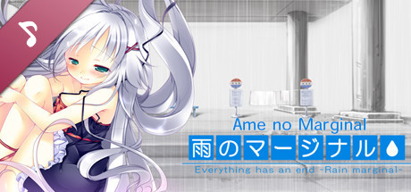 Ame no Marginal -Rain Marginal- - Original Soundtrack artwork