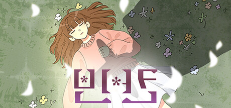 [빈 칸] cover artwork