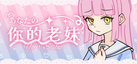 Your Sister cover artwork