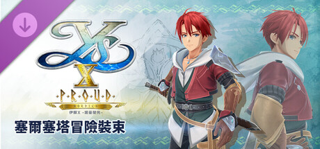 Ys X: Proud Nordics - Celceta Adventure Costume cover artwork