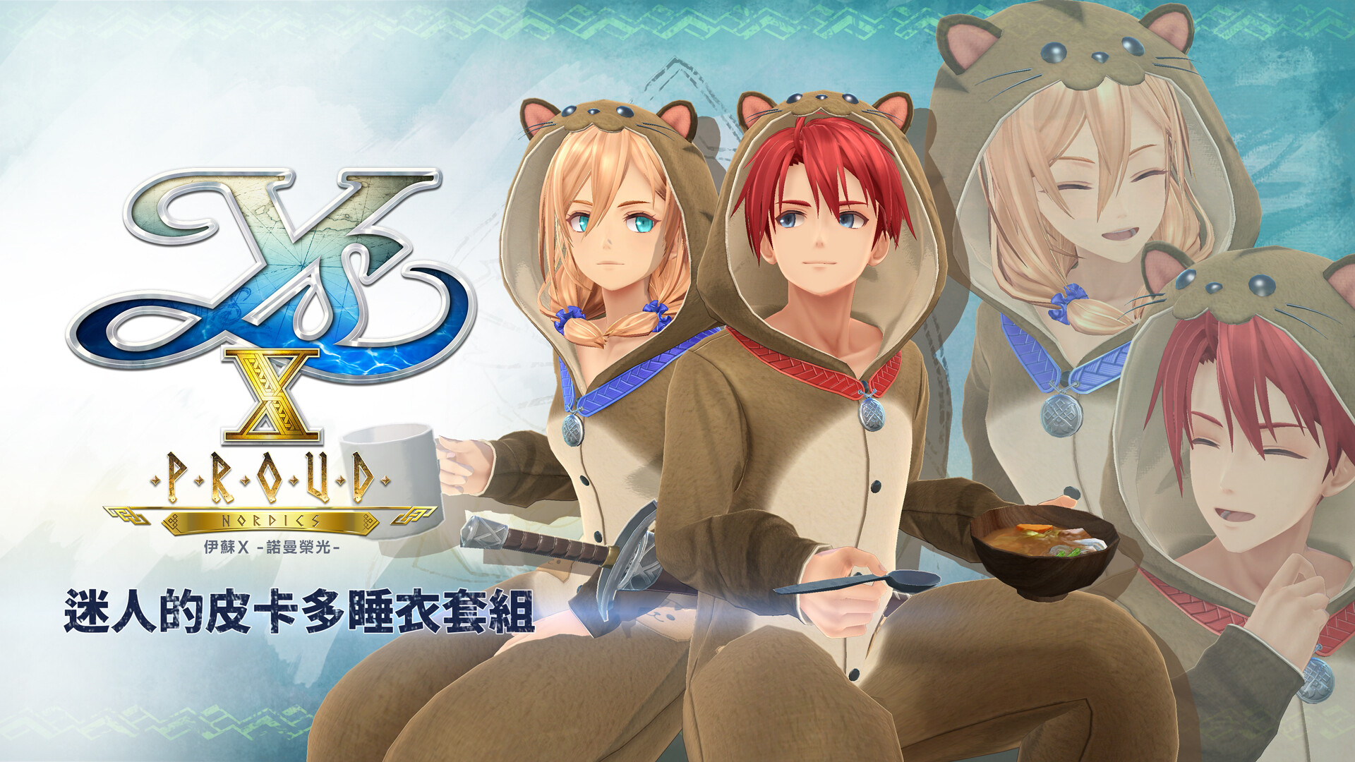 Ys X: Proud Nordics - Charming Stay Pikkard Set official in-game screenshot 1