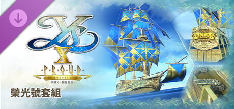 Ys X: Proud Nordics - PROUD Set cover artwork