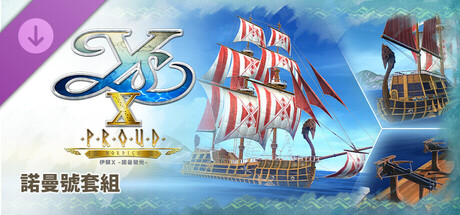 Ys X: Proud Nordics - NORDICS Set cover artwork