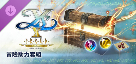 Ys X: Proud Nordics - Adventure Aid Set cover artwork