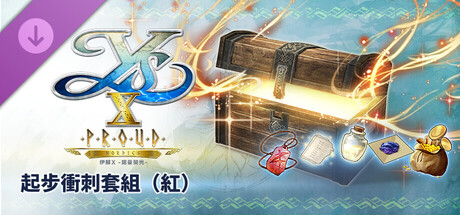 Ys X: Proud Nordics - Start Dash Set: Red cover artwork