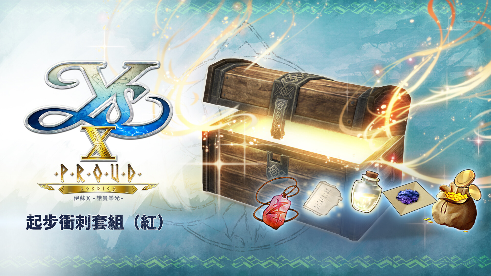 Ys X: Proud Nordics - Start Dash Set: Red official in-game screenshot 1