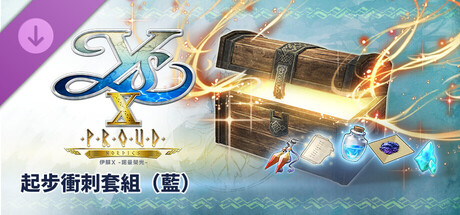 Ys X: Proud Nordics - Start Dash Set: Blue cover artwork