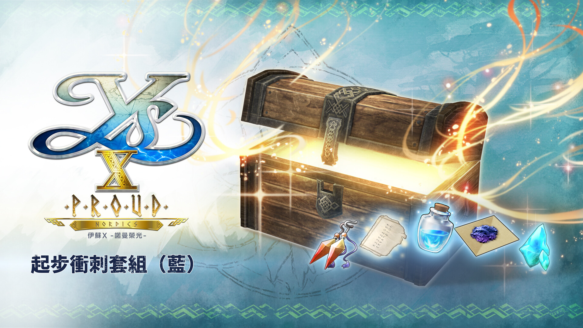Ys X: Proud Nordics - Start Dash Set: Blue official in-game screenshot 1