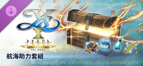Ys X: Proud Nordics - Nautical Aid Set cover artwork
