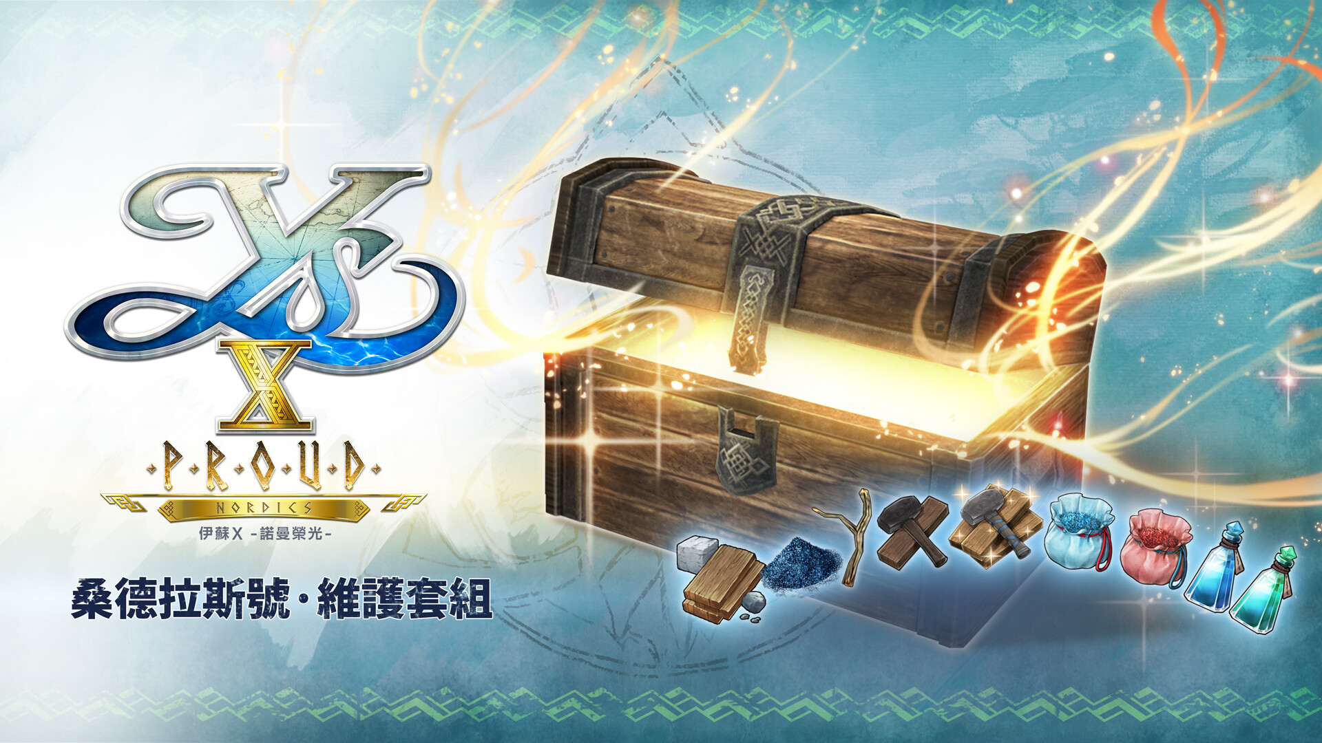 Ys X: Proud Nordics - Sandras Maintenance Set official in-game screenshot 1