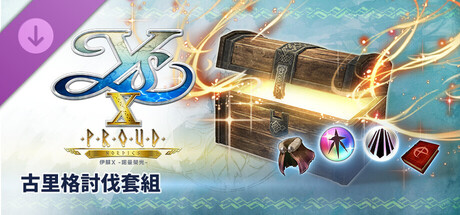 Ys X: Proud Nordics - Griegr Extermination Set cover artwork