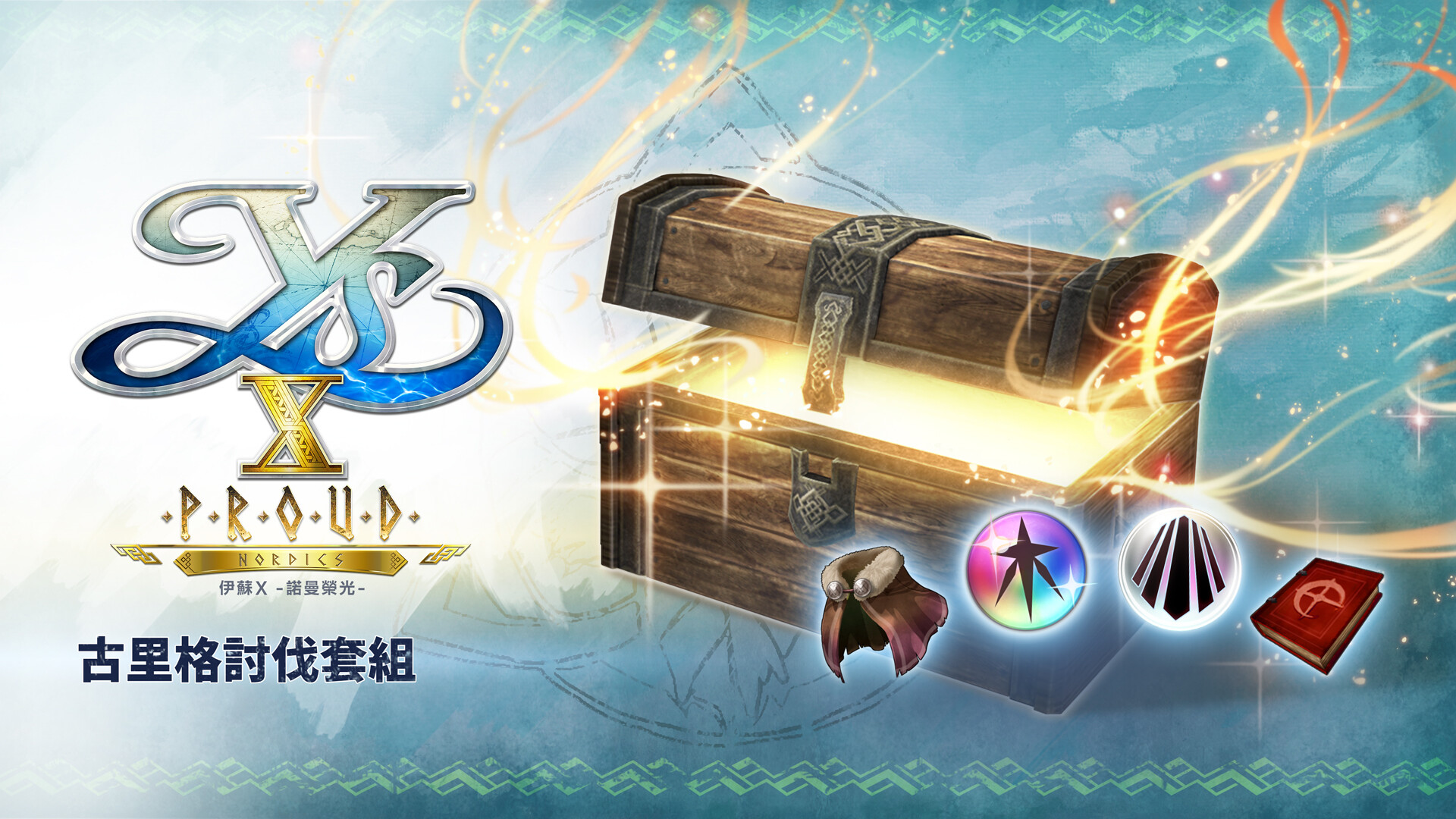 Ys X: Proud Nordics - Griegr Extermination Set official in-game screenshot 1