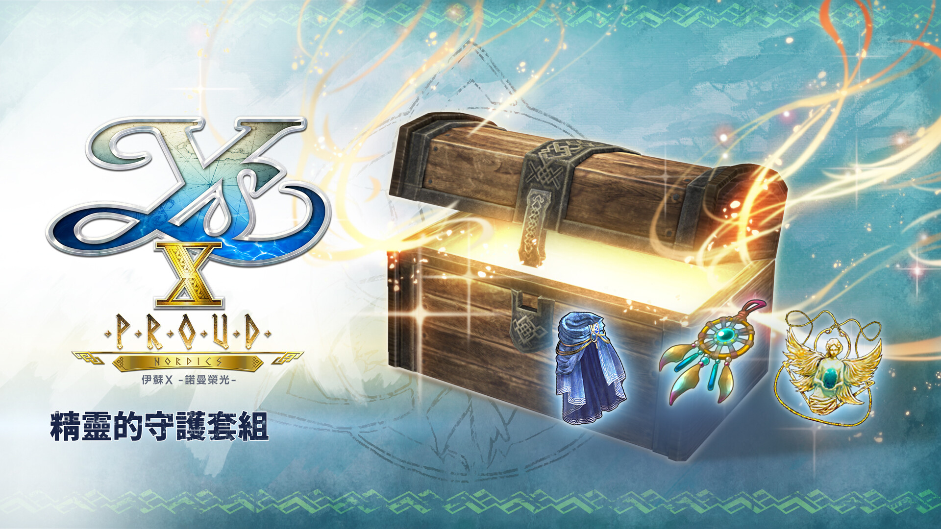 Ys X: Proud Nordics - Spirit Protection Set official in-game screenshot 1