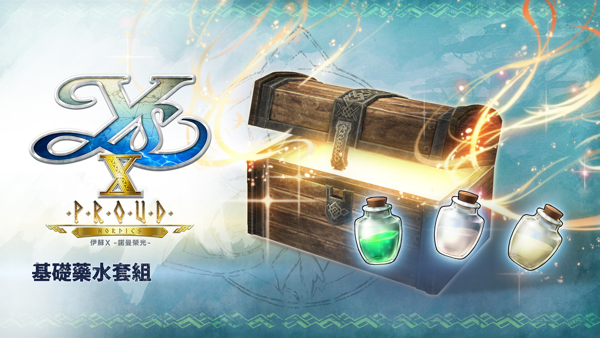 Ys X: Proud Nordics - Basic Potion Set official in-game screenshot 1
