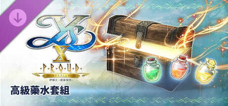 Ys X: Proud Nordics - Advanced Potion Set cover artwork