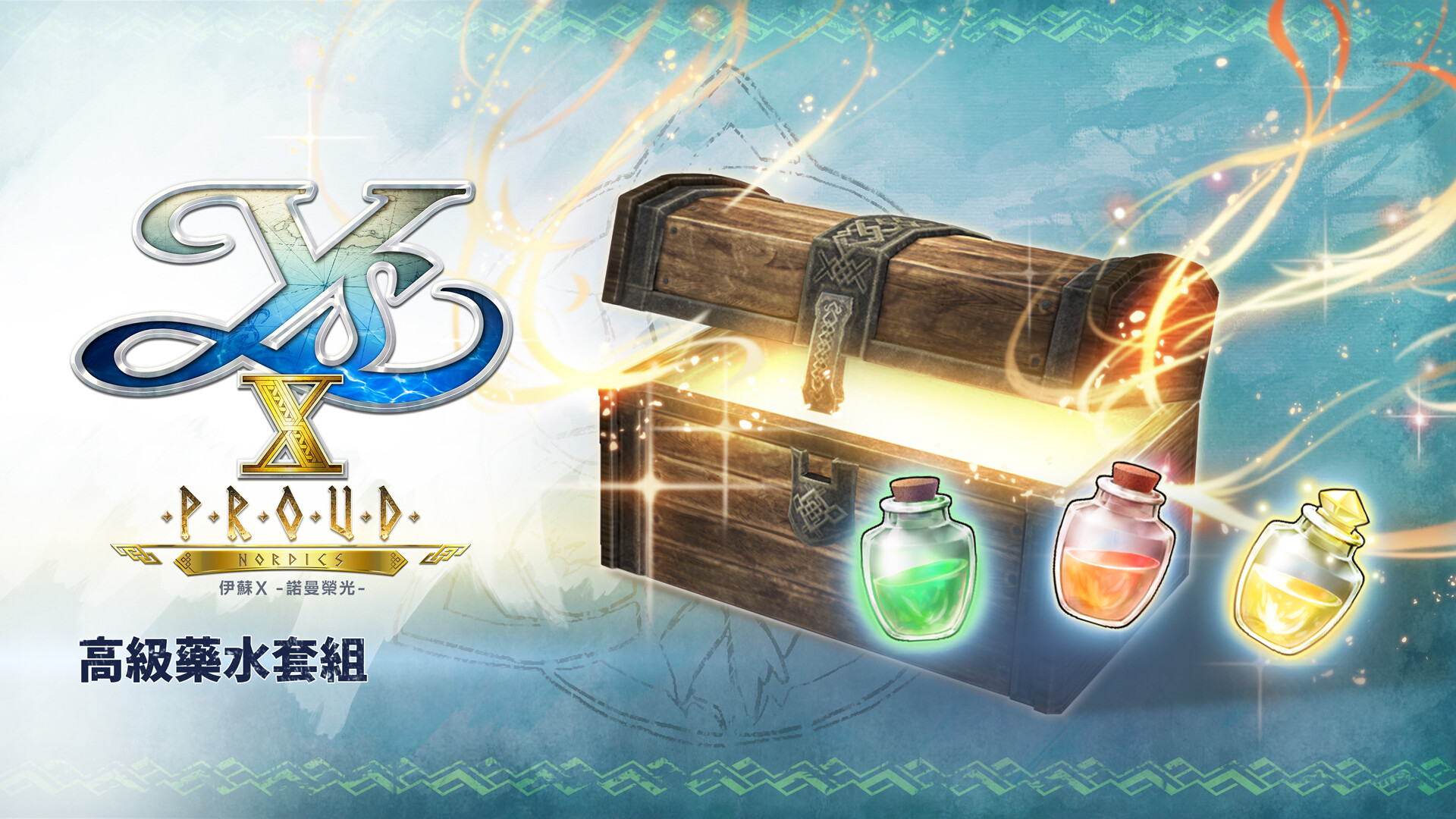 Ys X: Proud Nordics - Advanced Potion Set official in-game screenshot 1