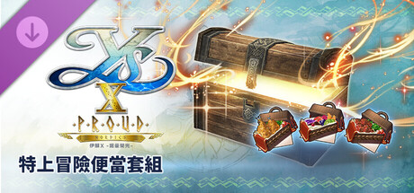 Ys X: Proud Nordics - Premium Adventure Bento Box Set cover artwork