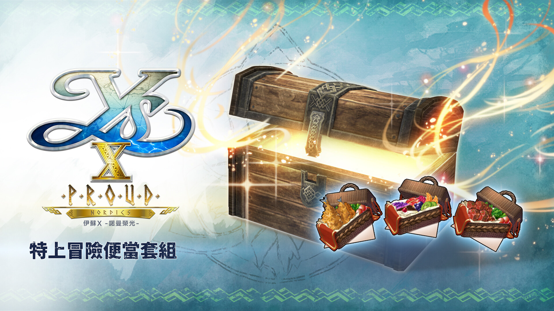 Ys X: Proud Nordics - Premium Adventure Bento Box Set official in-game screenshot 1