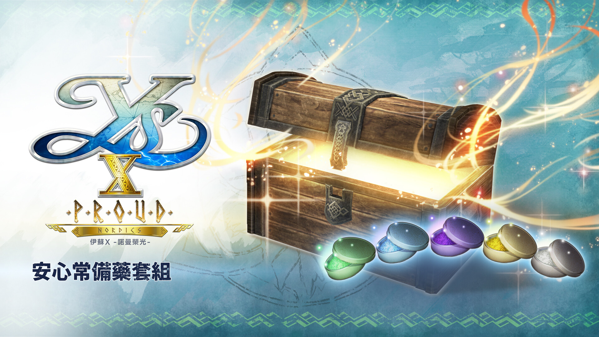 Ys X: Proud Nordics - Safe Medicine Set official in-game screenshot 1