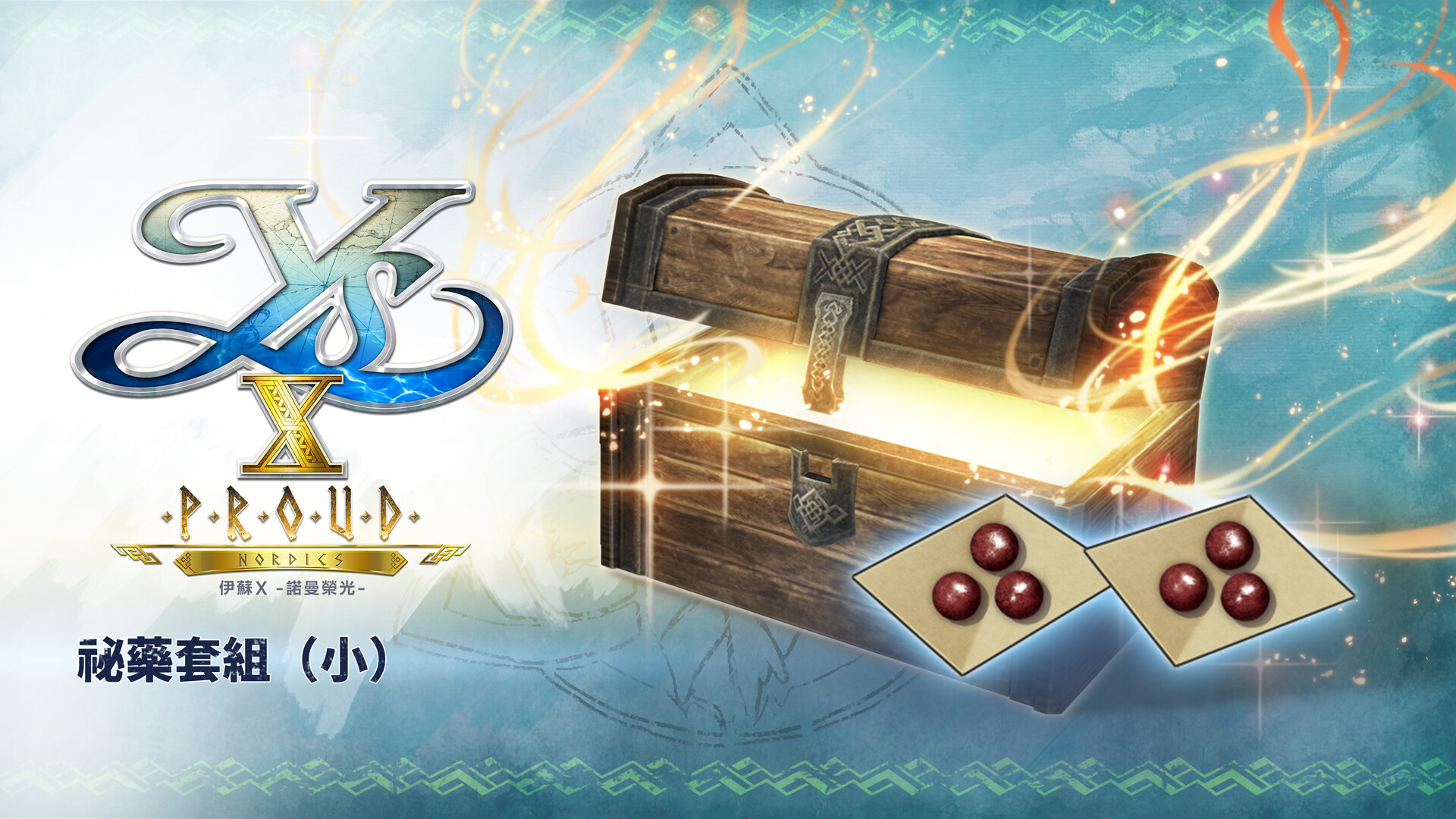 Ys X: Proud Nordics - S Nostrum Set official in-game screenshot 1
