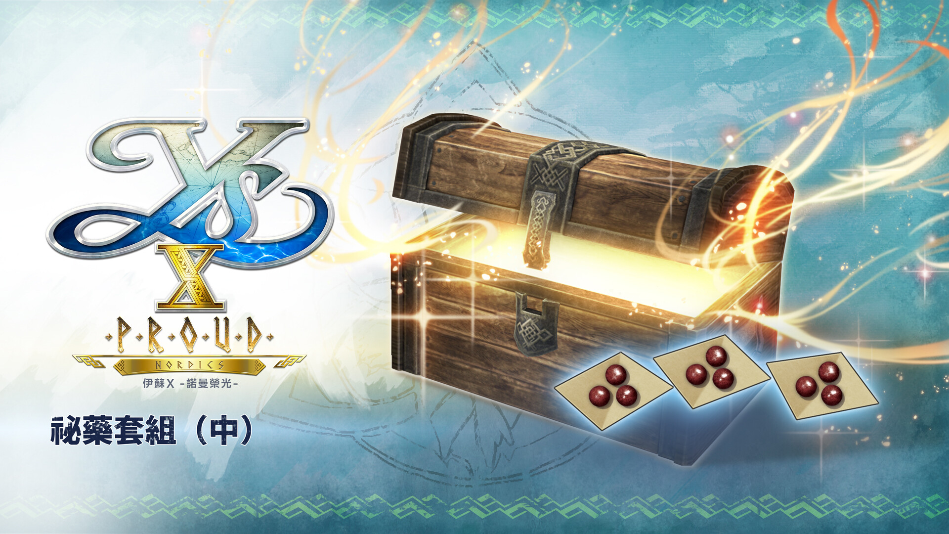 Ys X: Proud Nordics - M Nostrum Set official in-game screenshot 1