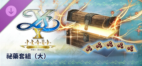 Ys X: Proud Nordics - L Nostrum Set cover artwork