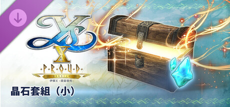 Ys X: Proud Nordics - S Crystal Set cover artwork