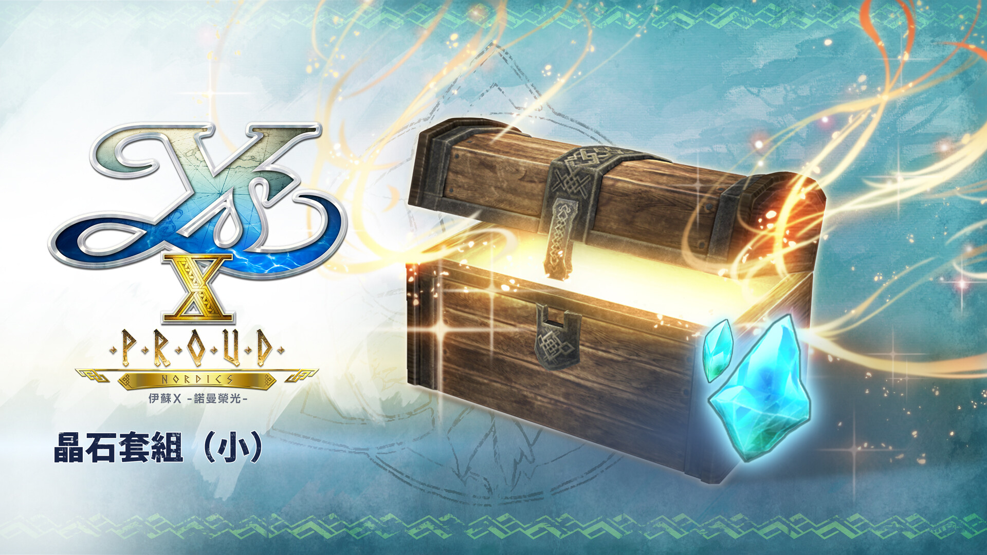 Ys X: Proud Nordics - S Crystal Set official in-game screenshot 1