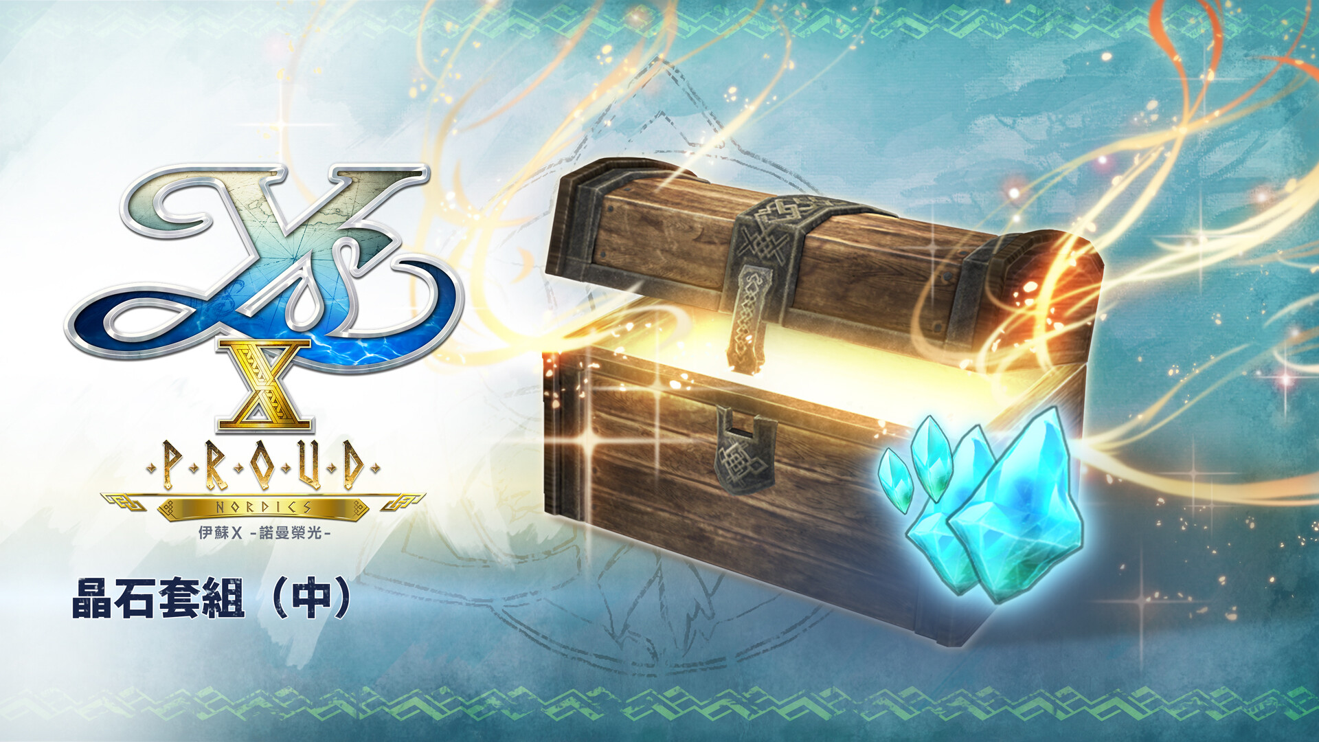 Ys X: Proud Nordics - M Crystal Set official in-game screenshot 1