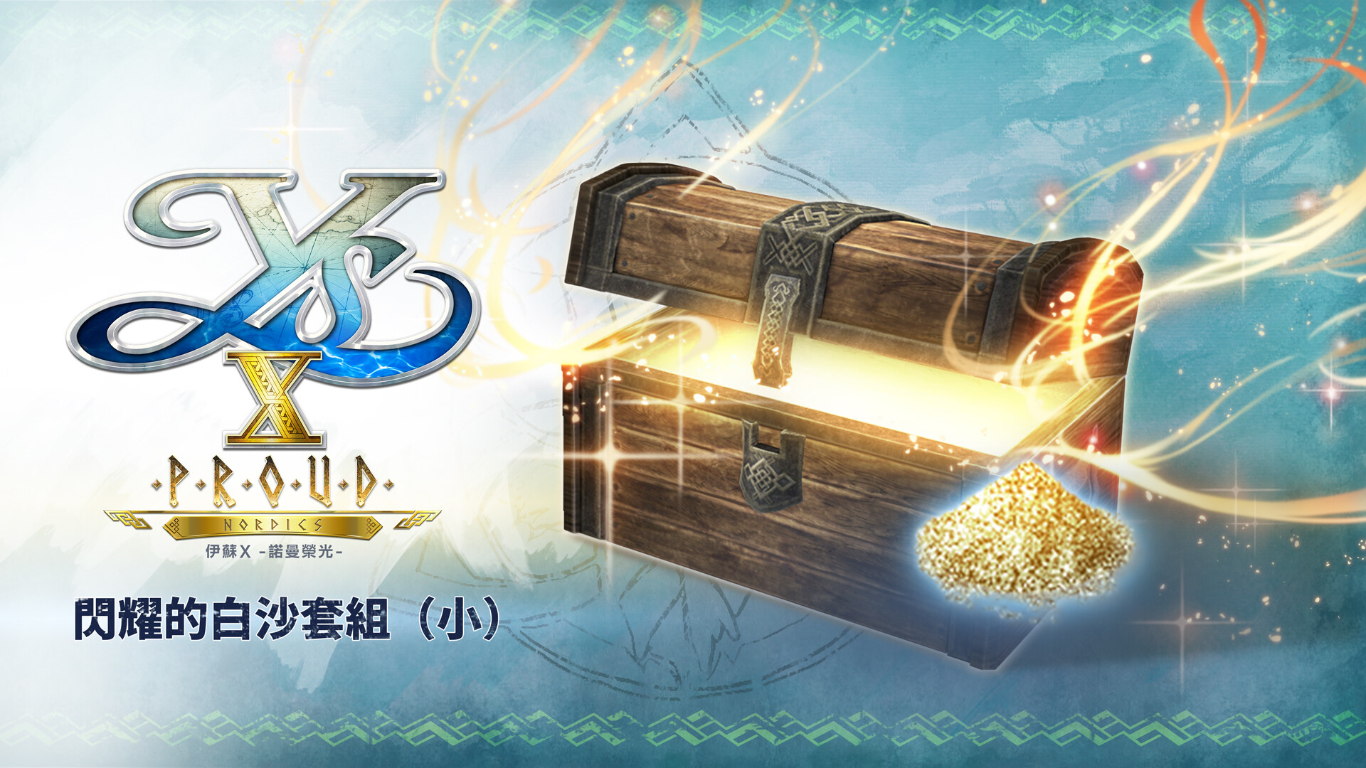 Ys X: Proud Nordics - S White Sand of Brilliance Set official in-game screenshot 1