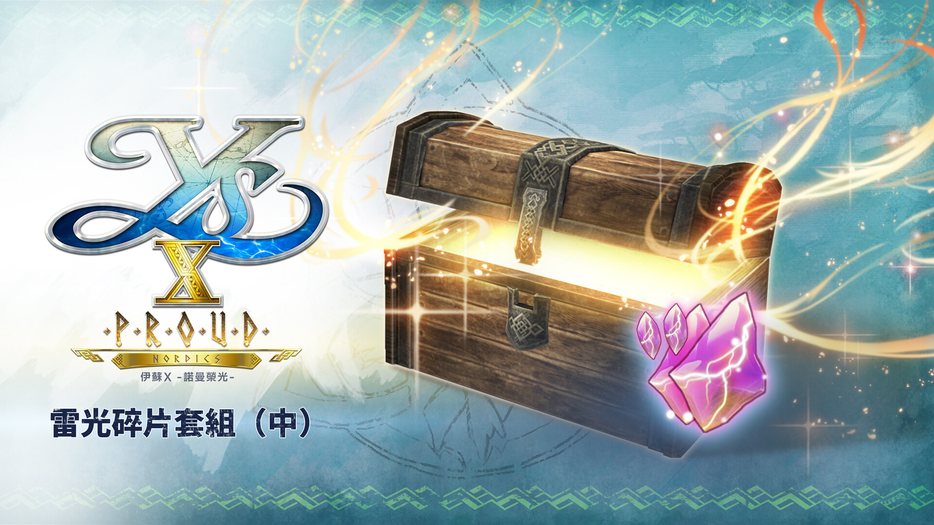 Ys X: Proud Nordics - M Lightning Shard Set official in-game screenshot 1