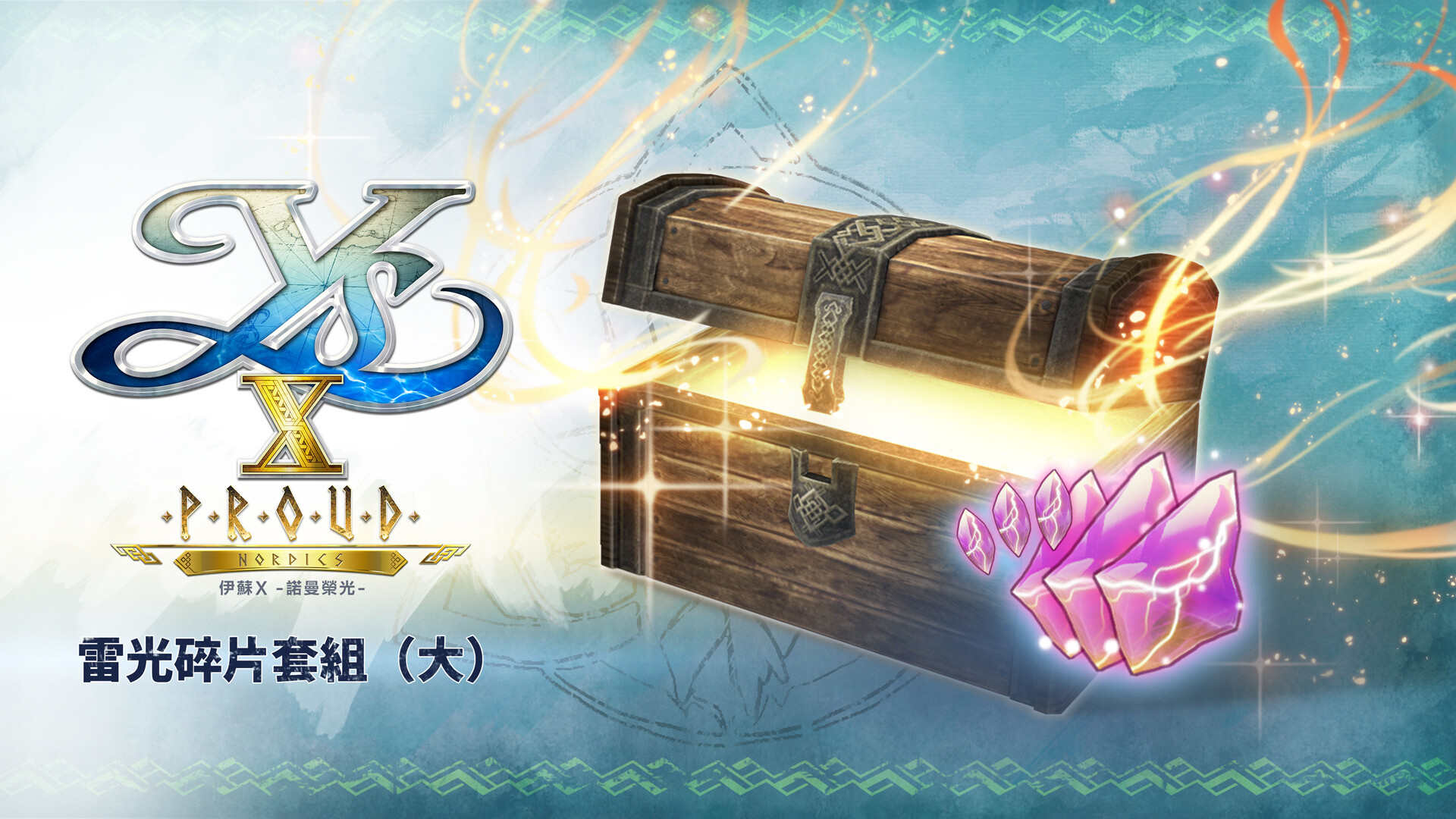 Ys X: Proud Nordics - L Lightning Shard Set official in-game screenshot 1