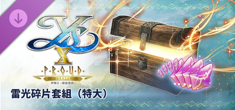 Ys X: Proud Nordics - XL Lightning Shard Set cover artwork