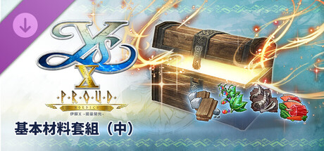 Ys X: Proud Nordics - M Basic Materials Set cover artwork
