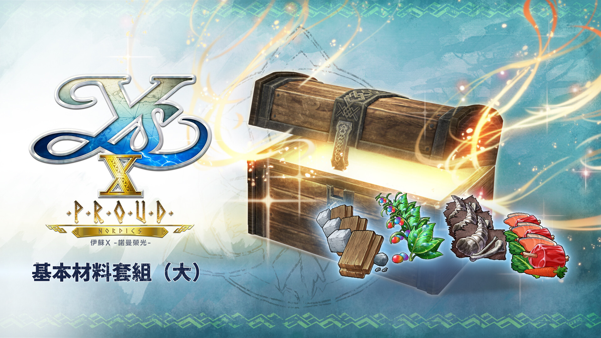 Ys X: Proud Nordics - L Basic Materials Set official in-game screenshot 1
