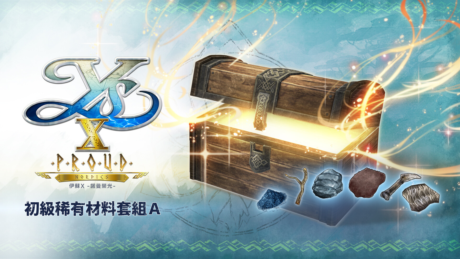 Ys X: Proud Nordics - Beginner Rare Materials Set A official in-game screenshot 1
