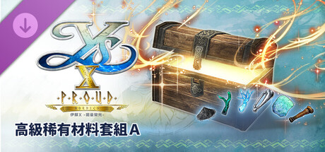 Ys X: Proud Nordics - Advanced Rare Materials Set A cover artwork