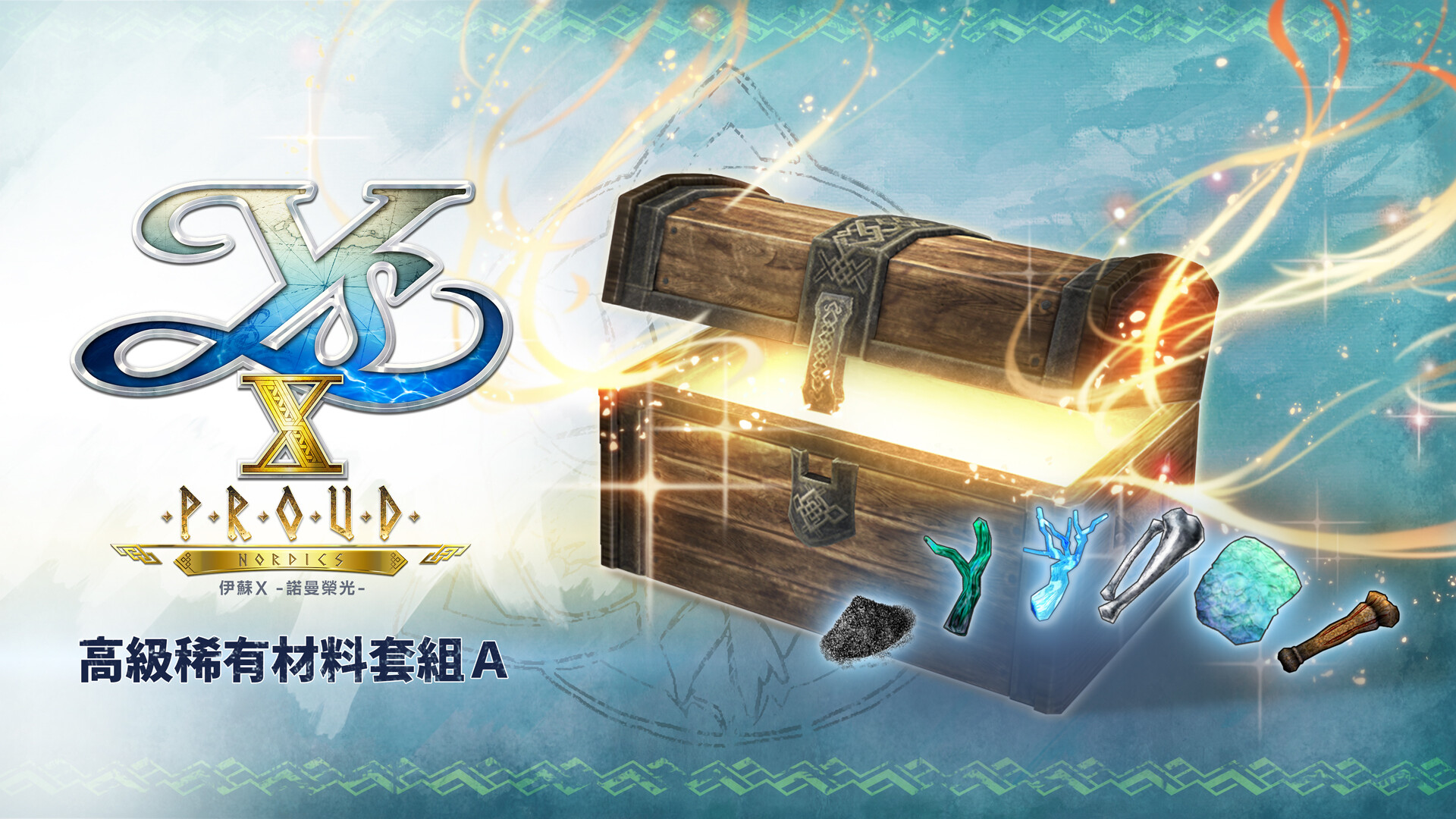 Ys X: Proud Nordics - Advanced Rare Materials Set A official in-game screenshot 1