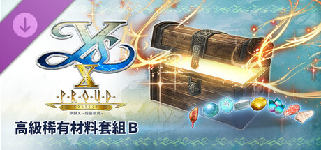 Ys X: Proud Nordics - Advanced Rare Materials Set B cover artwork
