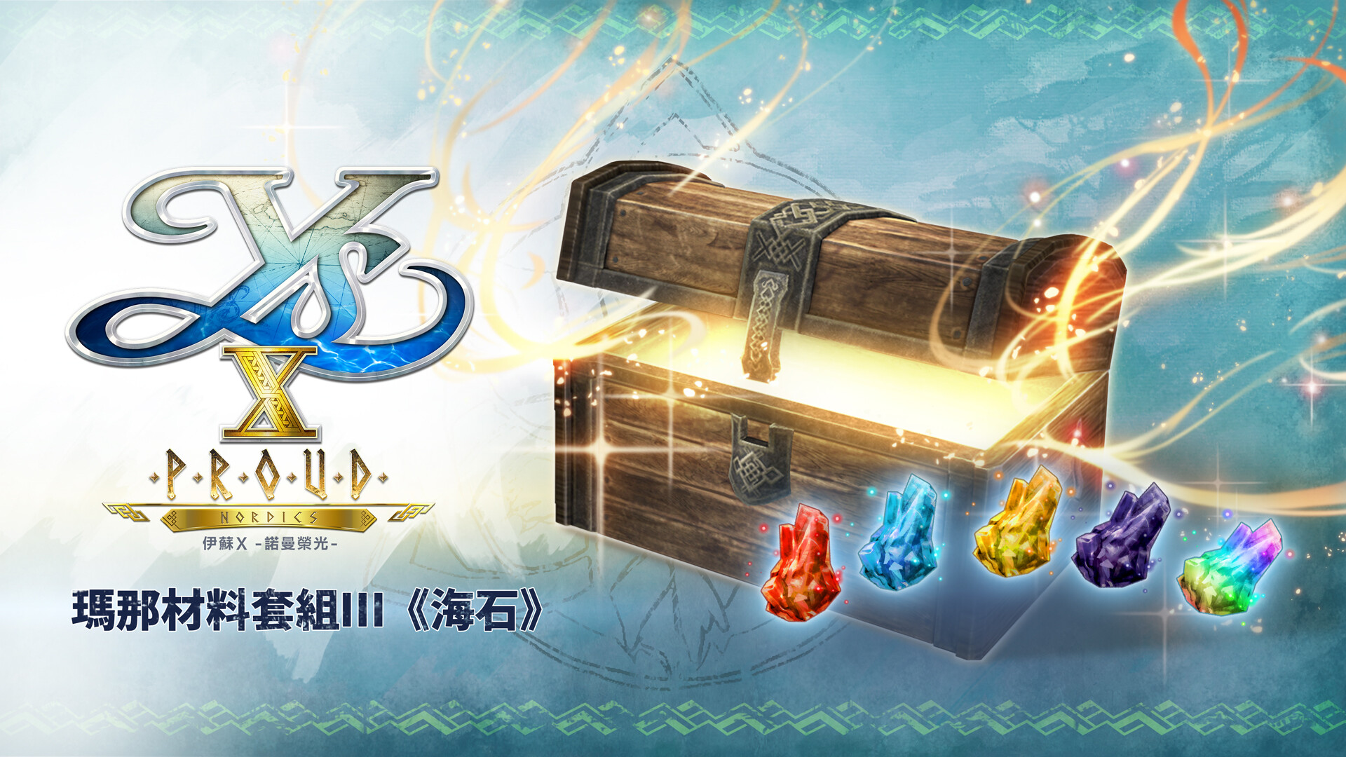 Ys X: Proud Nordics - Mana Material Set III (Seastones) official in-game screenshot 1