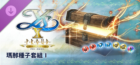 Ys X: Proud Nordics - Mana Seed Set I cover artwork