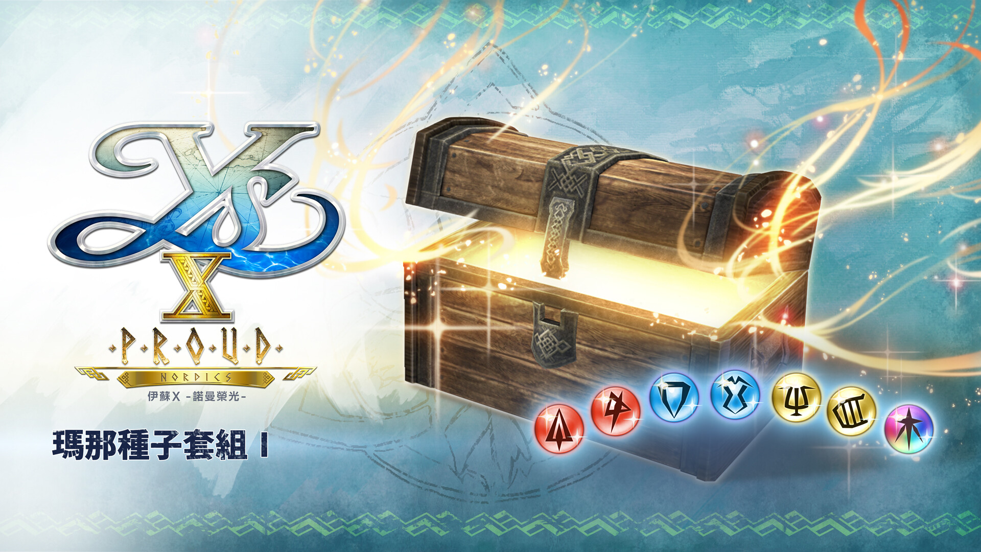 Ys X: Proud Nordics - Mana Seed Set I official in-game screenshot 1