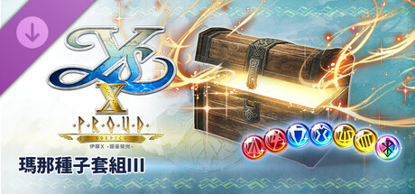 Ys X: Proud Nordics - Mana Seed Set III cover artwork