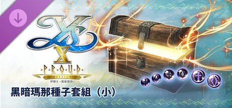 Ys X: Proud Nordics - S Dark Mana Seed Set cover artwork