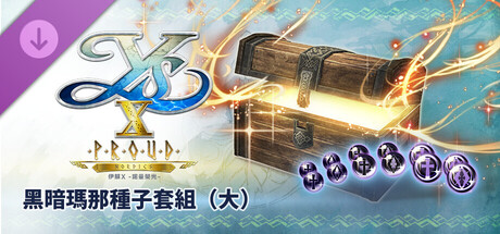 Ys X: Proud Nordics - L Dark Mana Seed Set cover artwork